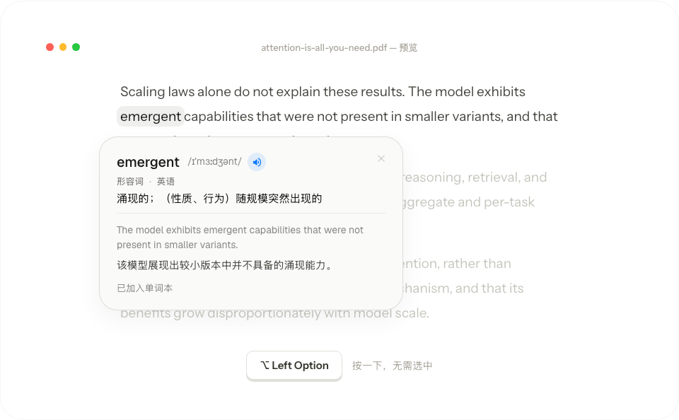 中文官网悬浮翻译演示：光标停在 emergent 上，轻点 Option，显示中文释义和整句译文