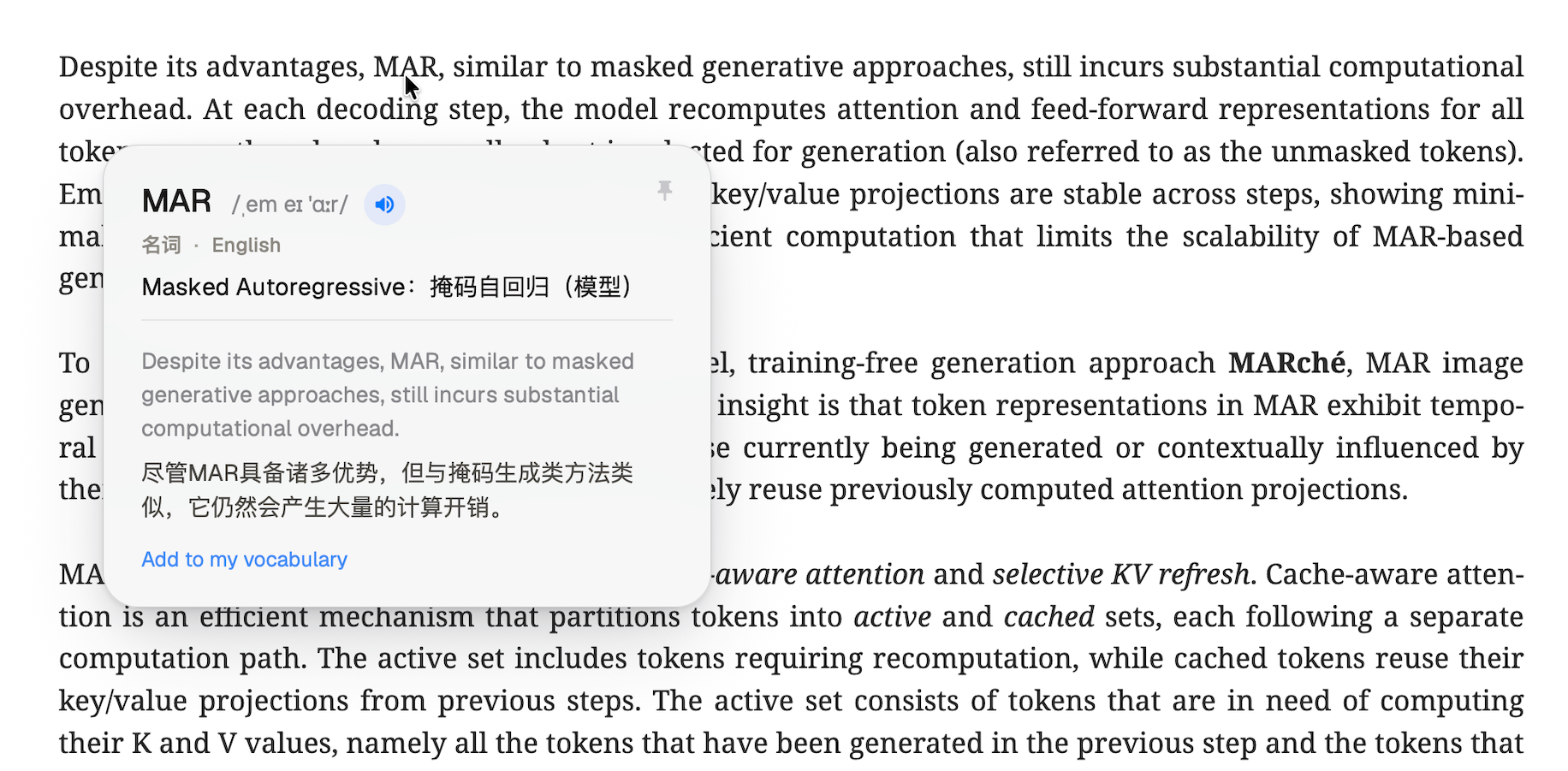 在一篇图像生成论文里悬停查询 MAR,浮层展开为 Masked Autoregressive:掩码自回归(模型),下方是原句与整句中文译文